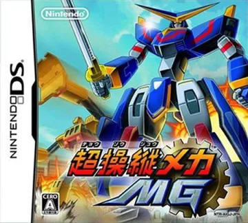 Chou Soujuu Mecha MG (Japan) box cover front